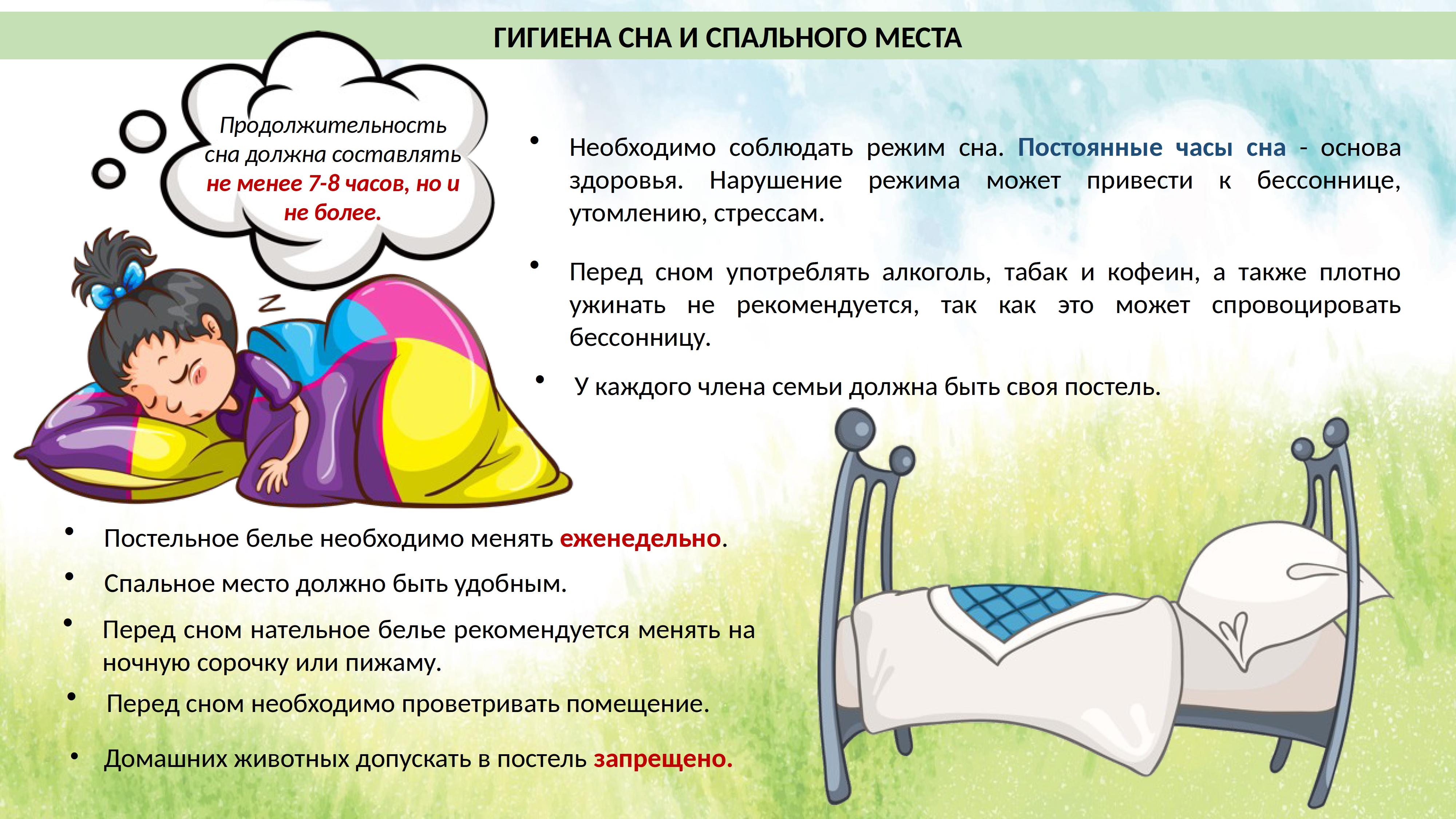 здоровый образ жизни - 0048.jpg